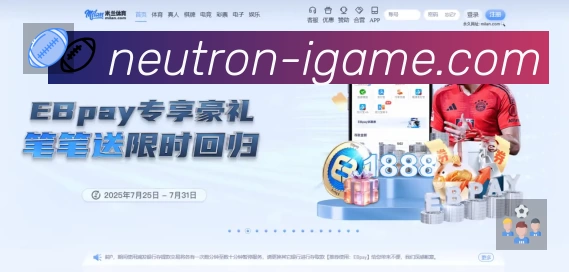 赛事回放与集锦